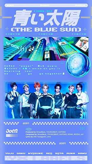 「aoen、メンバーをイラスト化した『青い太陽 (The Blue Sun)』ミュージックスポイラー公開」