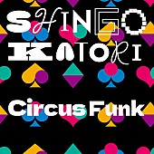 「香取慎吾　アルバム『Circus Funk』通常盤」3枚目/7