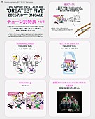 「RIP SLYME ベストアルバム『GREATEST FIVE』チェーン別特典告知画像
Total artwork concept inspired by 赤塚不二夫 &amp;quot;天才バカボン&amp;quot; （C）Fujio Productions」4枚目/4