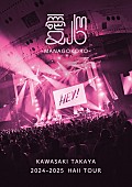 「川崎鷹也 LIVE DVD＆Blu-ray『2024-2025 Hall Tour「愛心 -MANAGOKORO-」』通常盤」3枚目/3