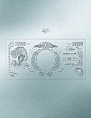 「椎名林檎 DVD『(生)林檎博&amp;#039;24―景気の回復―』通常盤」10枚目/11