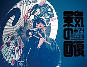「『(生)林檎博&amp;#039;24―景気の回復―』上映」11枚目/11