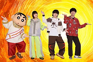 「Saucy Dog、“昔から大好き”『映画クレヨンしんちゃん』最新作の主題歌を書き下ろし」