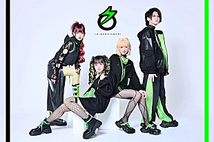 「ムロ葉菜子／古森もぐ／ヒューガー／いかさん、音楽グループ・名称非公開としてデビュー＆ワンマン開催」