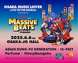 「音楽イベント【MASSIVE BEATS OSAKA】直前、アジアラジオ局とのコラボ番組がFM802でOA」