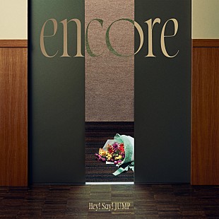 「【先ヨミ】Hey! Say! JUMP『encore』17.7万枚で現在シングル1位独走中」