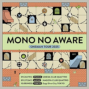 「MONO NO AWARE、東名阪ワンマンツアー開催決定」