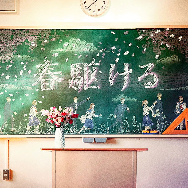 山崎育三郎、GRe4N BOYZ楽曲提供による新曲「春駆ける」配信リリース＆リリックビデオ公開