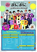 「THE SUPER FRUIT シングル『まにまに』リリースイベント」6枚目/6
