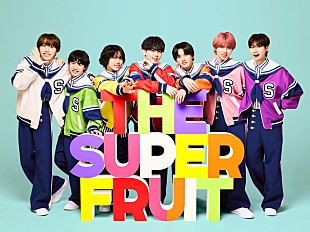 「THE SUPER FRUIT、メジャーデビューシングルは“中毒性120％のポジティブソング”「まにまに」」