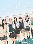 「Rainy。×『Seventeen』、高校生の「いま」を「うた」にする「17のうたづくり。」プロジェクトがスタート」1枚目/2