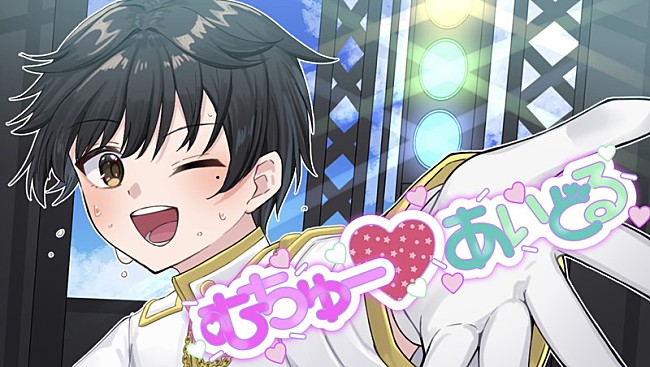 「『むちゅー（ハート）あいどる / 四谷真佑 【Music Video】』」2枚目/3