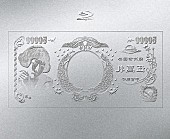 「椎名林檎 LIVE Blu-ray『(生)林檎博&amp;#039;24―景気の回復―』初回限定盤」3枚目/12