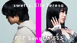 「swetty×Elle Teresa、コラボ曲「I JUST」披露 ＜THE FIRST TAKE＞」