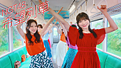「NGT48、列車をジャック＆ワンカット撮影に挑戦した「希望列車」MV公開」1枚目/4