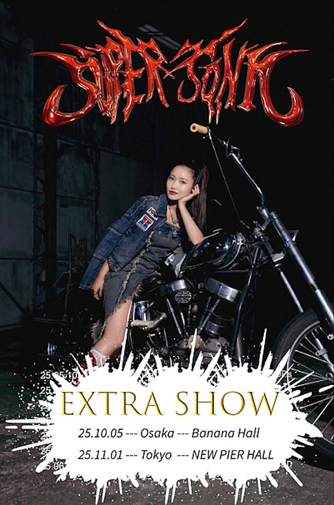 「浜野はるき、初の全国ツアー追加公演が東阪で決定＆『NINNIN（Hyper Remix）』リリース」1枚目/2