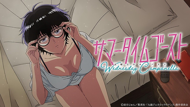 「水曜日のカンパネラ、アニメ『九龍ジェネリックロマンス』主題歌のMV公開」1枚目/1