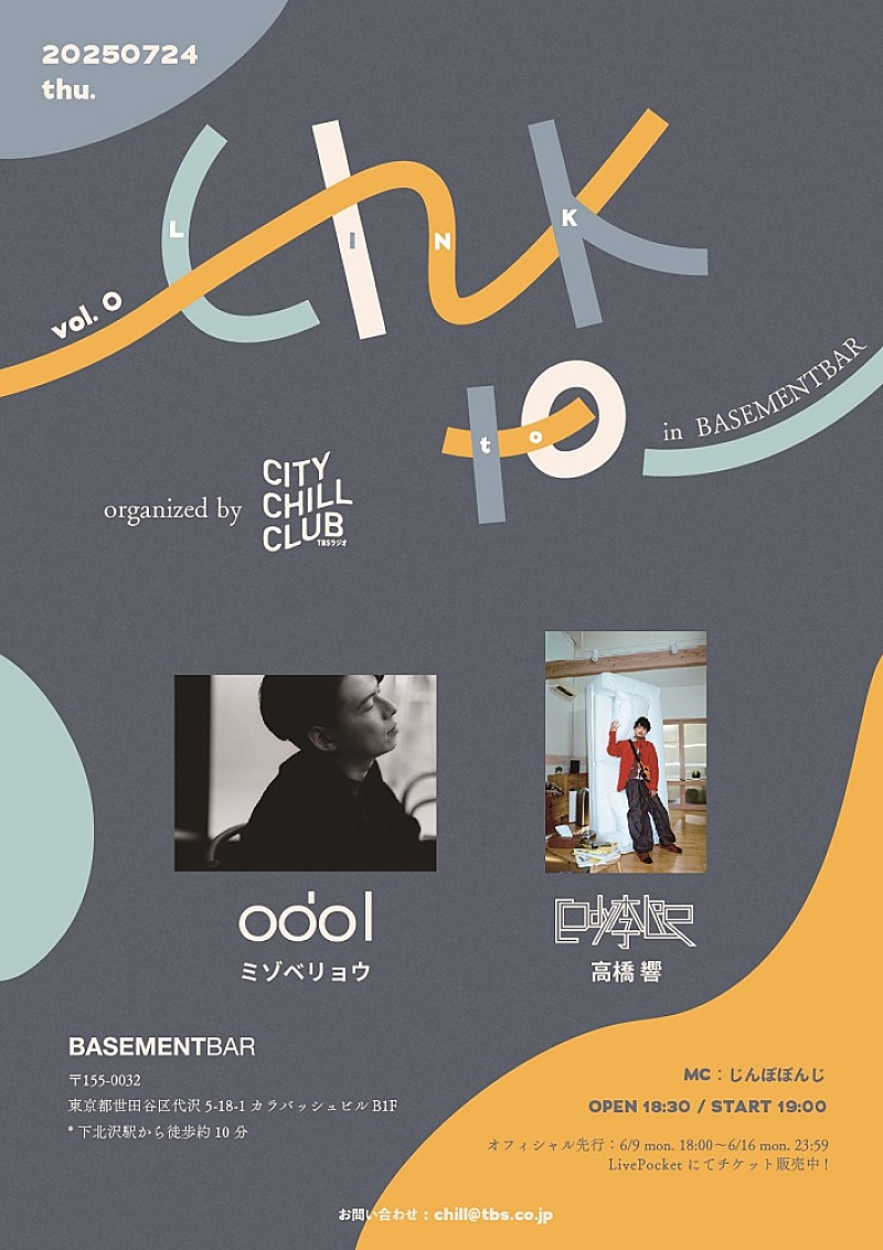 「Link to_ in BASEMENTBAR organized by CITY CHILL CLUB vol.0」2枚目/5