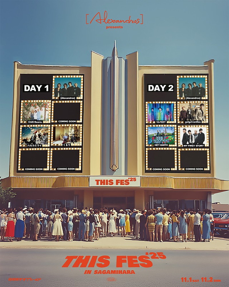 「[Alexandros]主催【ディスフェス】、くるり／10-FEET／MY FIRST STORY／Chilli Beans.ら出演」1枚目/8