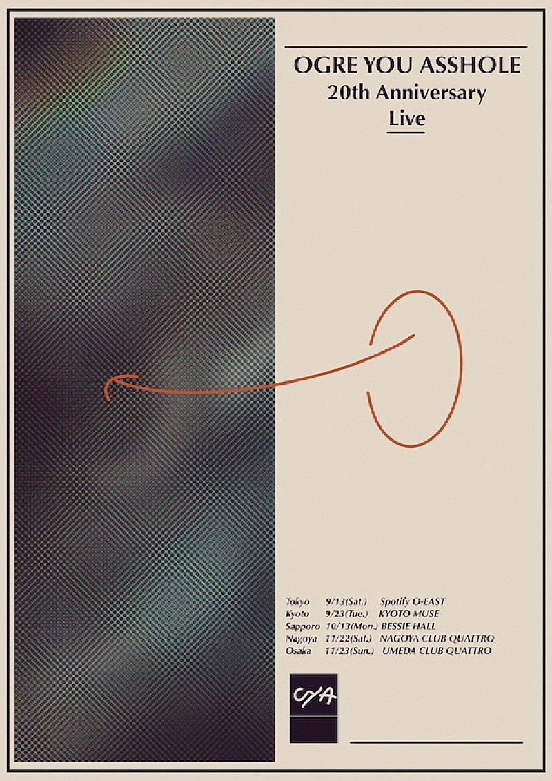 「OGRE YOU ASSHOLE、20周年記念ワンマンツアー開催決定」1枚目/2