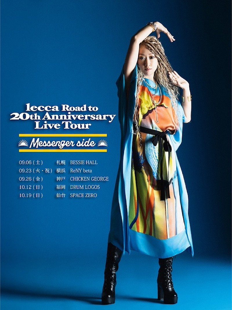 「lecca、【lecca Road to 20th Anniversary Live Tour】第2弾ツアー開催決定」1枚目/2
