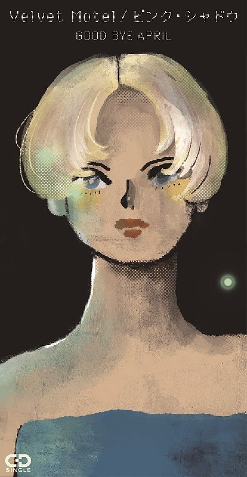 GOOD BYE APRIL、大滝詠一「Velvet Motel」をカバー　“短冊CDの日”発売の8cmシングルより先行配信