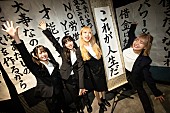 「BLUEGOATS「人生はギャンブル」青春パンクアイドルが日本ダービーを制した日──その生き様を音楽化した新曲「これが人生だ」公開」1枚目/29