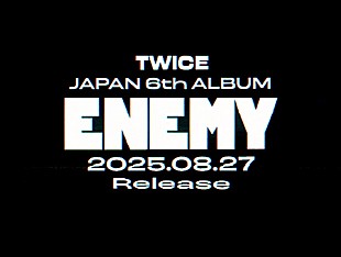「TWICE、ニューアルバム『ENEMY』8月リリース」