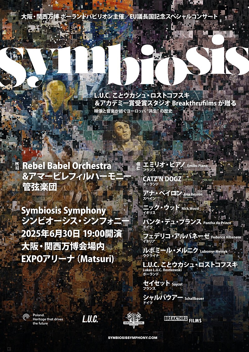 世界初演の未来型シンフォニー、一夜限りの”視る音楽”コンサートを大阪・関西万博にて開催