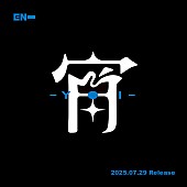 「ENHYPEN シングル『宵 -YOI-』告知画像」2枚目/2