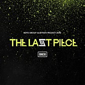 「BMSGの新オーディション【THE LAST PIECE】、本編配信＆関連番組の放送決定」1枚目/1