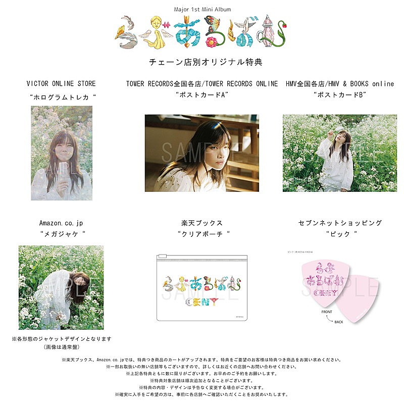 「CENT ミニアルバム『らぶあるばむ』チェーン店別オリジナル特典絵柄」5枚目/6