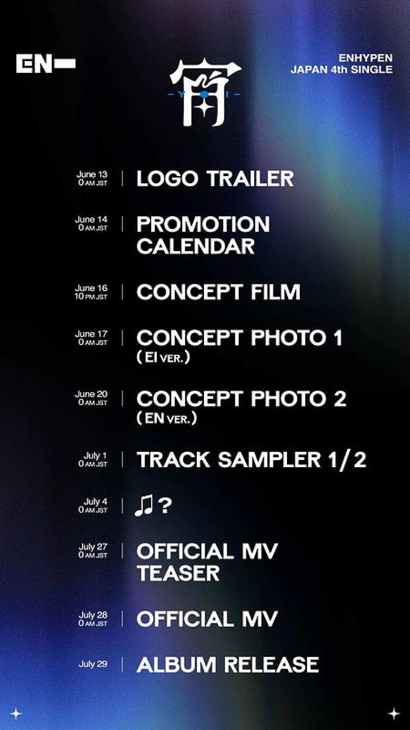 「ENHYPEN、日本4thシングル『宵 -YOI-』プロモーションカレンダーを公開」1枚目/1