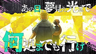 「須田景凪、新曲「ラストルック」がTVアニメ『暗殺教室』再放送第2弾オープニング・テーマに決定」