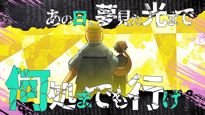 須田景凪、新曲「ラストルック」がTVアニメ『暗殺教室』再放送第2弾オープニング・テーマに決定