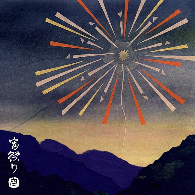 「友成空、新曲「宵祭り」7/2リリース決定」1枚目/2