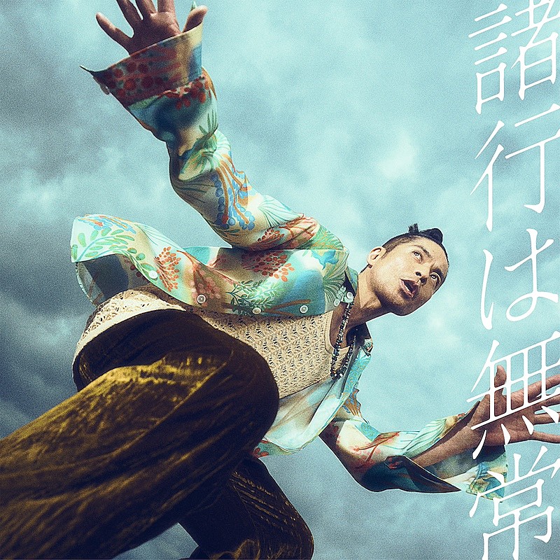 「久保田利伸、新曲「諸行は無常」配信スタート」1枚目/2