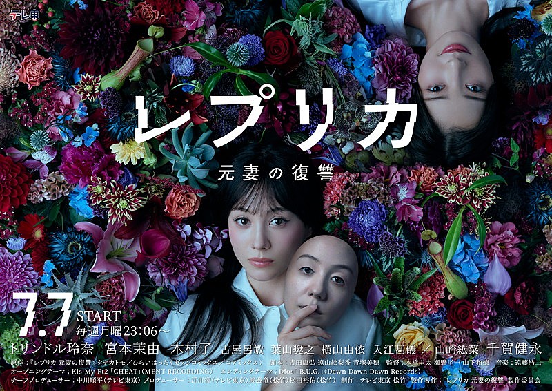 「テレ東系ドラマプレミア23『レプリカ 元妻の復讐』」3枚目/3