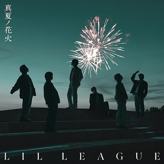 「LIL LEAGUE、5thSGより表題曲「真夏ノ花火」先行配信スタート」1枚目/3