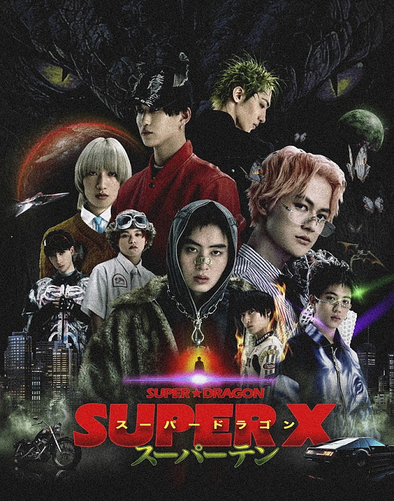 「SUPER★DRAGON アルバム『SUPER X』初回限定盤」3枚目/5