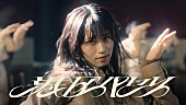 「櫻坂46、大人なムードが漂うBACKSメンバー楽曲「港区パセリ」MV公開」1枚目/1