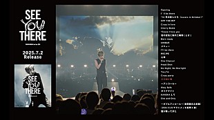 「木村拓哉、ライブ映像作品『SEE YOU THERE』ティザー第4弾公開」