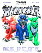 「YOASOBIホールツアータイトルは【WANDARA】、犬モチーフのキービジュアル公開」1枚目/2