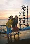 「SHISHAMO、9月に東京ワンマンライブ決定　タイトルは「残暑お見舞い申し上げます!!!」」1枚目/2