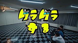 「Rin音＆クボタカイが漫才師に扮する、コラボ曲「ダラダラする」MV公開」