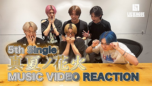 「『LIL LEAGUE &#039;真夏ノ花火&#039; MV Reaction』」2枚目/3