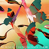 「BURNOUT SYNDROMES、新曲「月光蝶」配信リリース＆MV公開」1枚目/3
