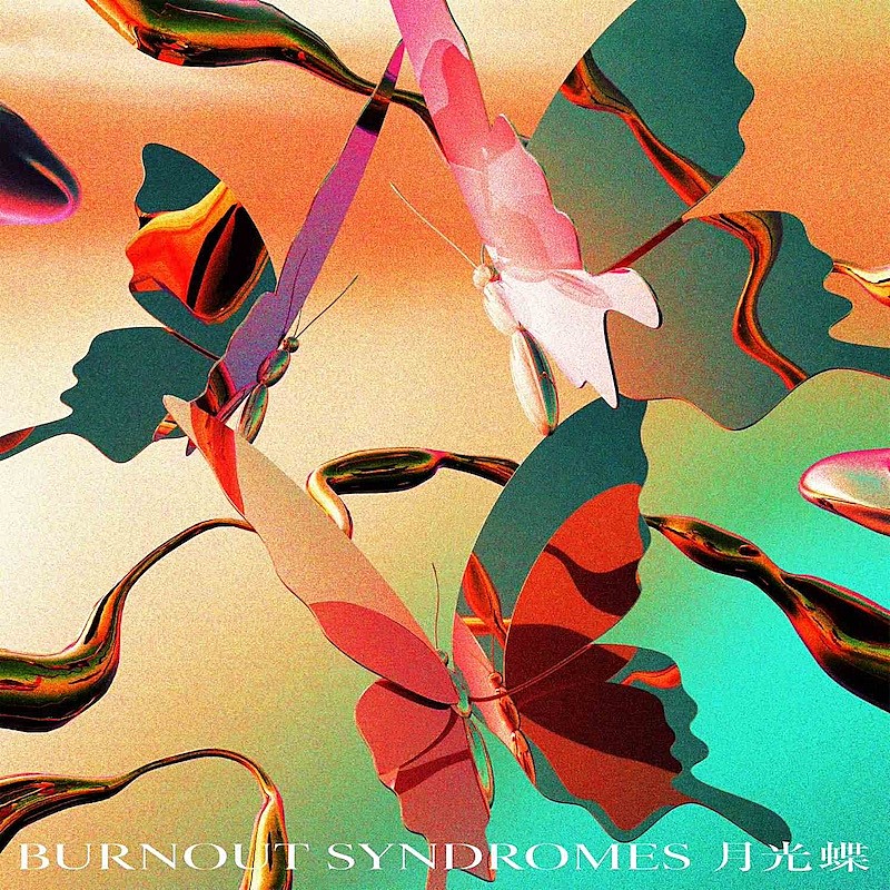 「BURNOUT SYNDROMES、新曲「月光蝶」配信リリース&MV公開」1枚目/3