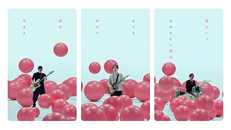 「DOPING PANDA、新曲「Darlin’ I love you」MV公開 ACIDMANとのリベンジ公演も決定」1枚目/5