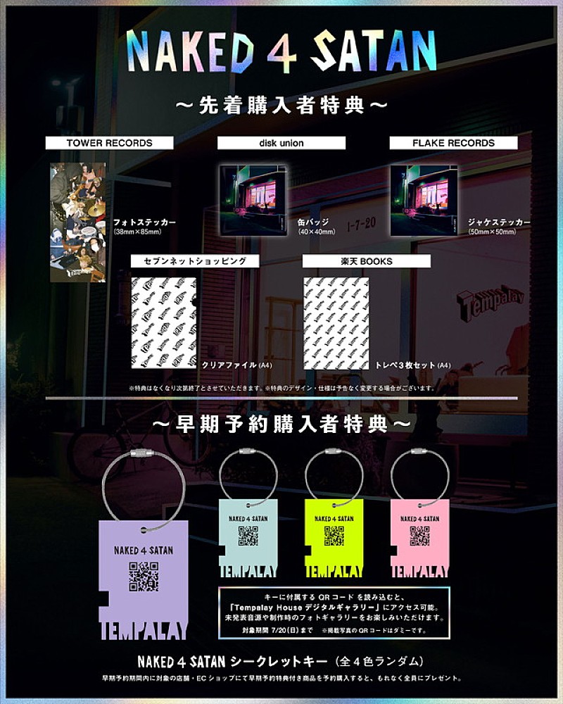 「Tempalay EP『Naked 4 Satan』購入者特典」3枚目/3